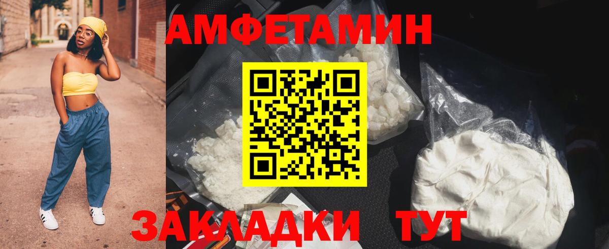 АМФЕТАМИН  Вход с VPN  АМФ  Будённовск  АМФ 98% 