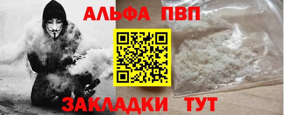 Alpha PVP Crystall Будённовск