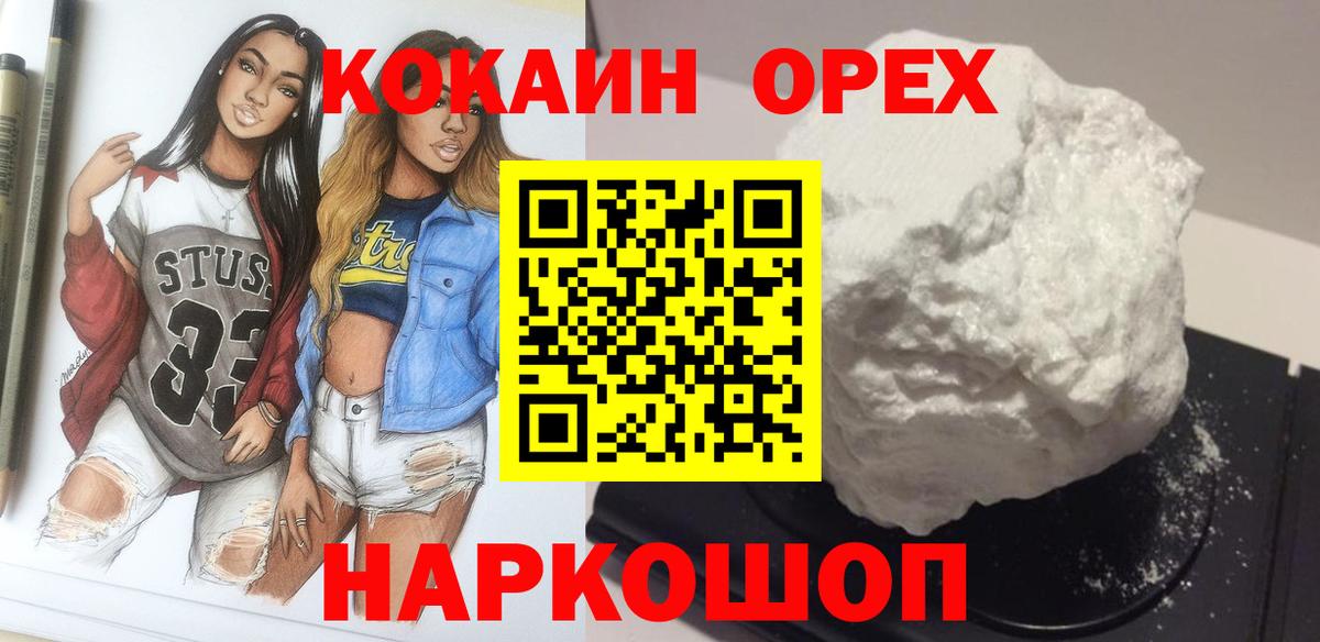 Будённовск  КОКАИН Боливия  Cocaine Columbia  Кокаин  Вход с VPN 