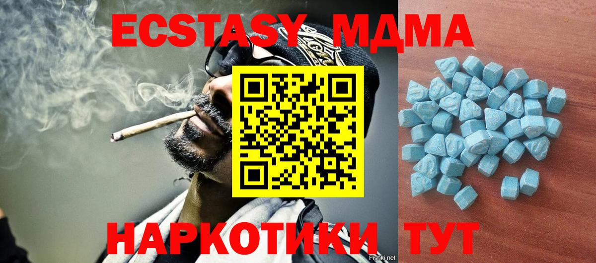 Экстази 250 мг Будённовск