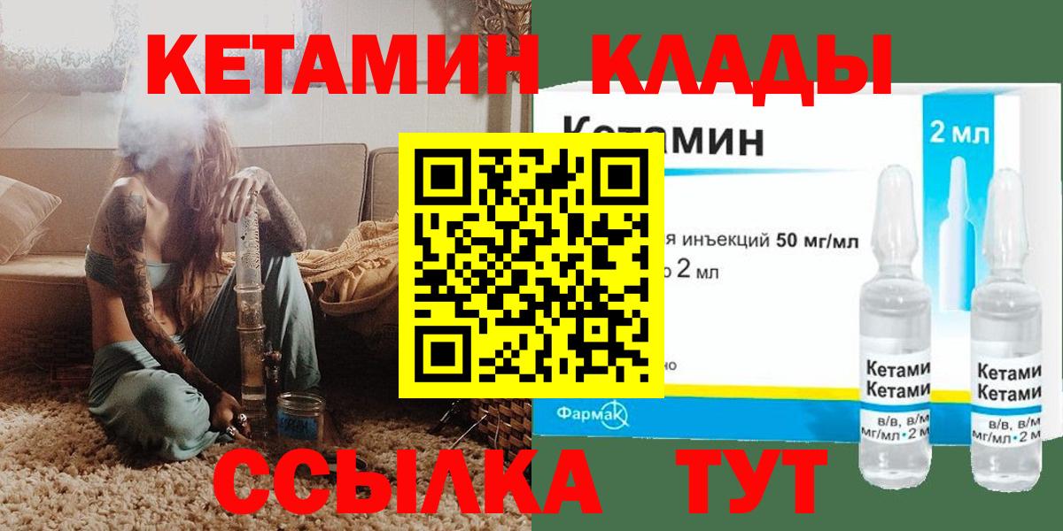 Будённовск  Кетамин VHQ  Кетамин ketamine  Вход с VPN 
