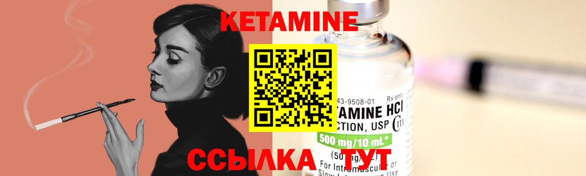 Кетамин ketamine Будённовск