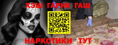 гашик Апшеронск