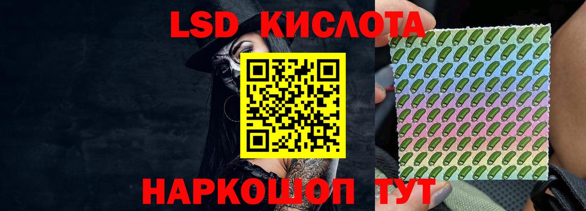 ЛСД экстази кислота  Вход с VPN  Будённовск  LSD-25 экстази ecstasy 