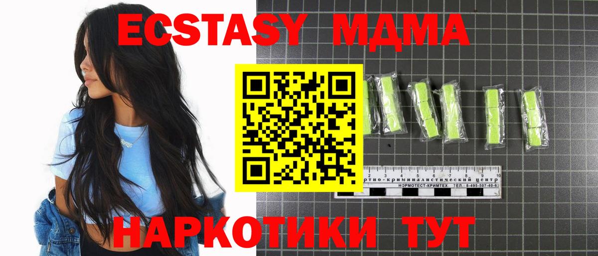Будённовск  МДМА  МДМА VHQ  Вход с VPN  MDMA Molly 