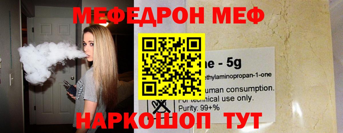 Мефедрон  Вход с VPN  Будённовск  МЯУ-МЯУ мяу мяу  Меф VHQ 