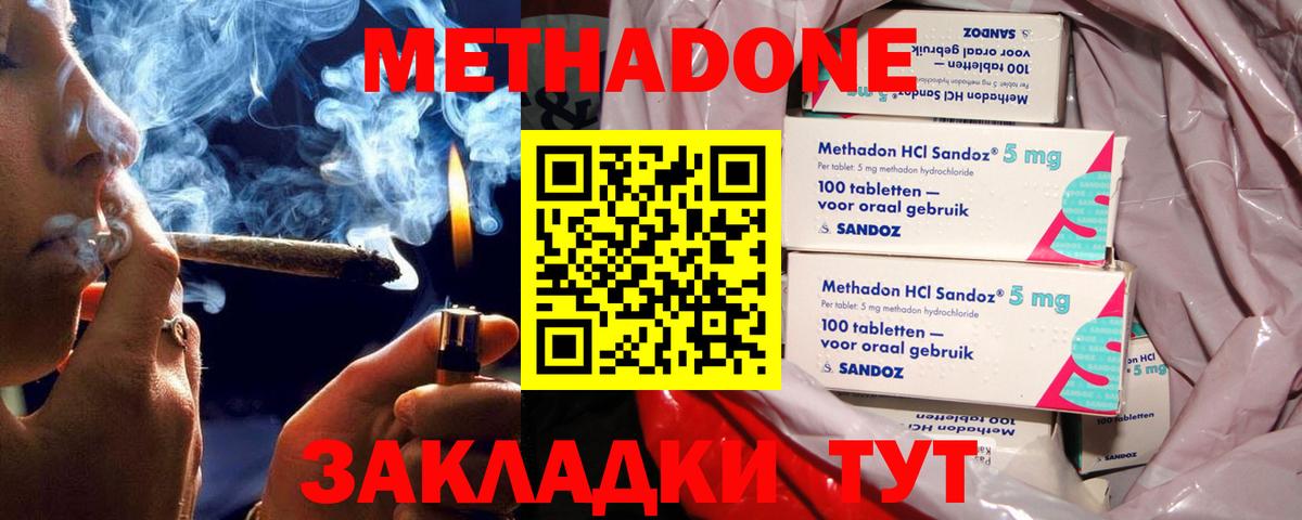 Метадон кристалл  Вход с VPN  Будённовск 