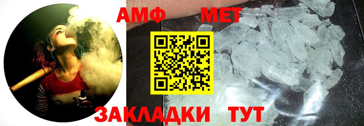 Метамфетамин мет Будённовск