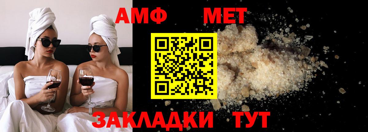 Метамфетамин витя  Вход с VPN  Будённовск 