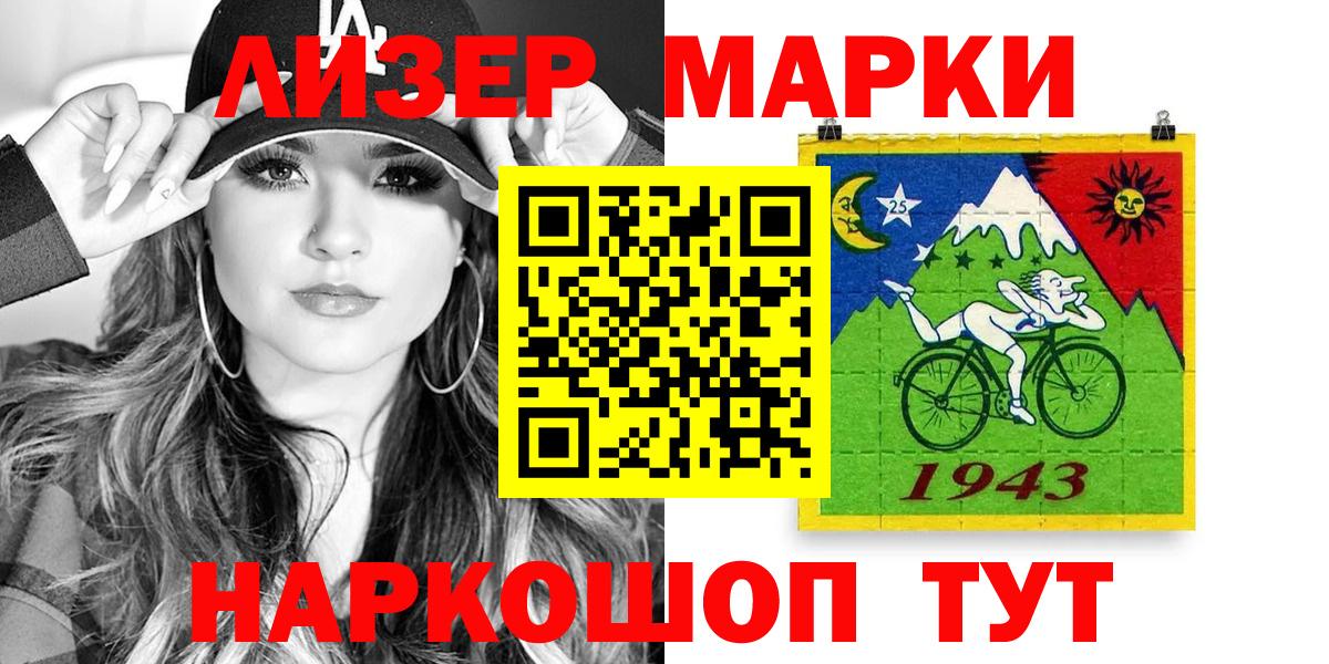 Марки N-bome 1,8мг Будённовск