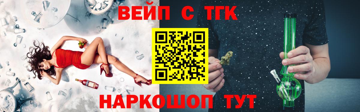 ТГК THC oil Будённовск