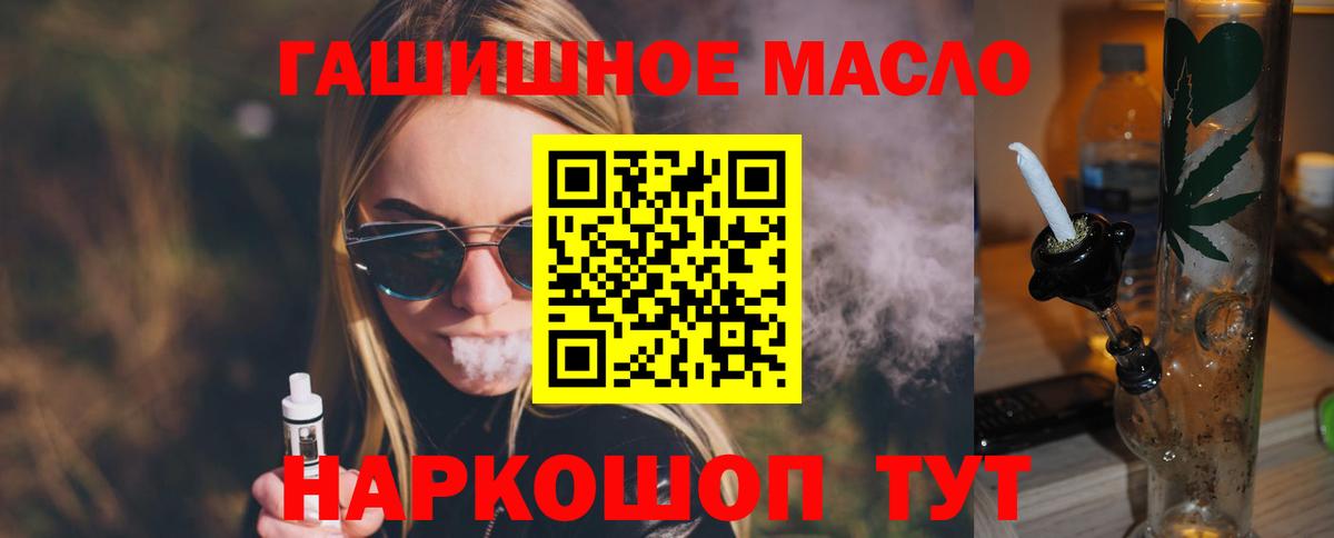 ТГК Wax  ТГК вейп с тгк  Будённовск  Вход с VPN 