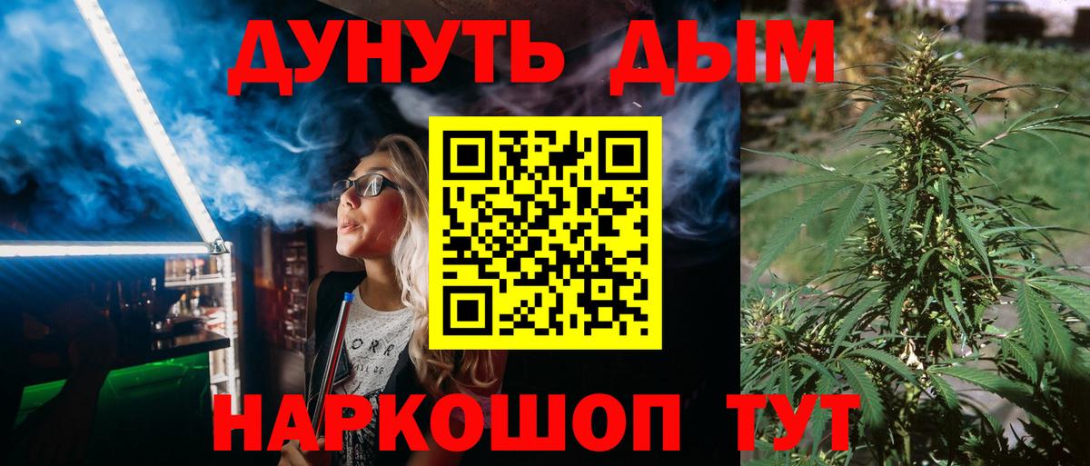 Каннабис план  Бошки Шишки индика  Бошки Шишки марихуана  МАРИХУАНА Amnesia  Вход с VPN  Будённовск 